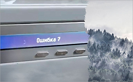 Ошибка 7