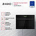 Купить Компактный духовой шкаф Asko OCM54BGH preview 2