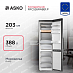 Купить Холодильник Asko RFC526RNBB1.P