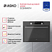 Купить Компактный духовой шкаф Asko OCSM8487A preview 2
