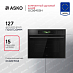 Купить Компактный духовой шкаф Asko OCS64GSH