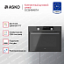 Купить Компактный духовой шкаф Asko OCSM8487A preview 3