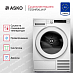 Купить Сушильная машина Asko T510HRXLW.P preview 3