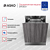 Купить Встраиваемая посудомоечная машина Asko DFI545V preview 4
